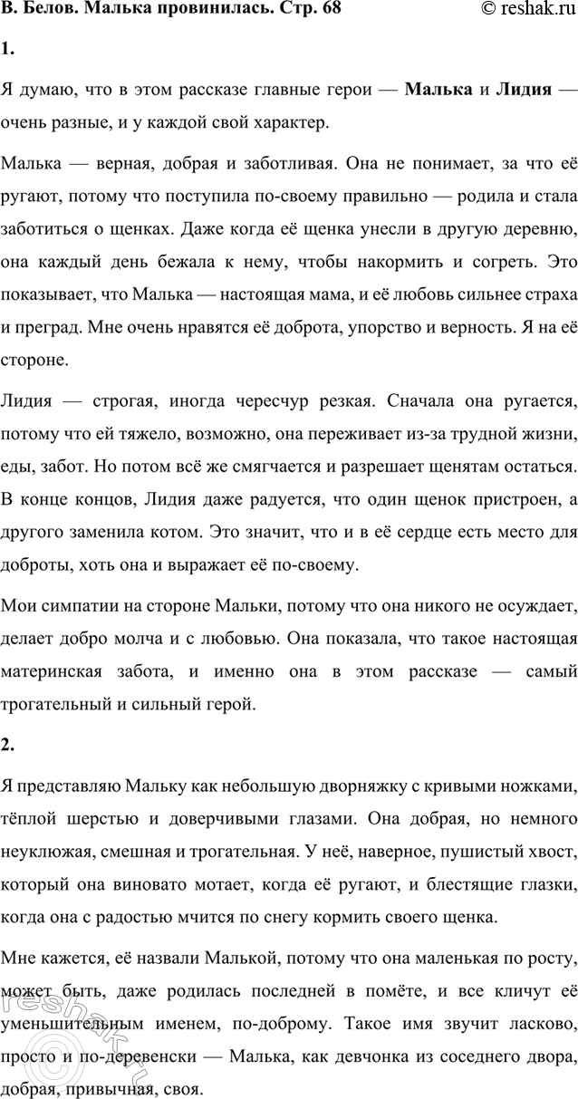 ����������� 1. ��� �� ������� � ������� ������ ��������? �� ���� ������� ���� ��������? ������ ���� �����.� �����, ��� � ���� �������� ������� ����� � ������ � ����� � �����...