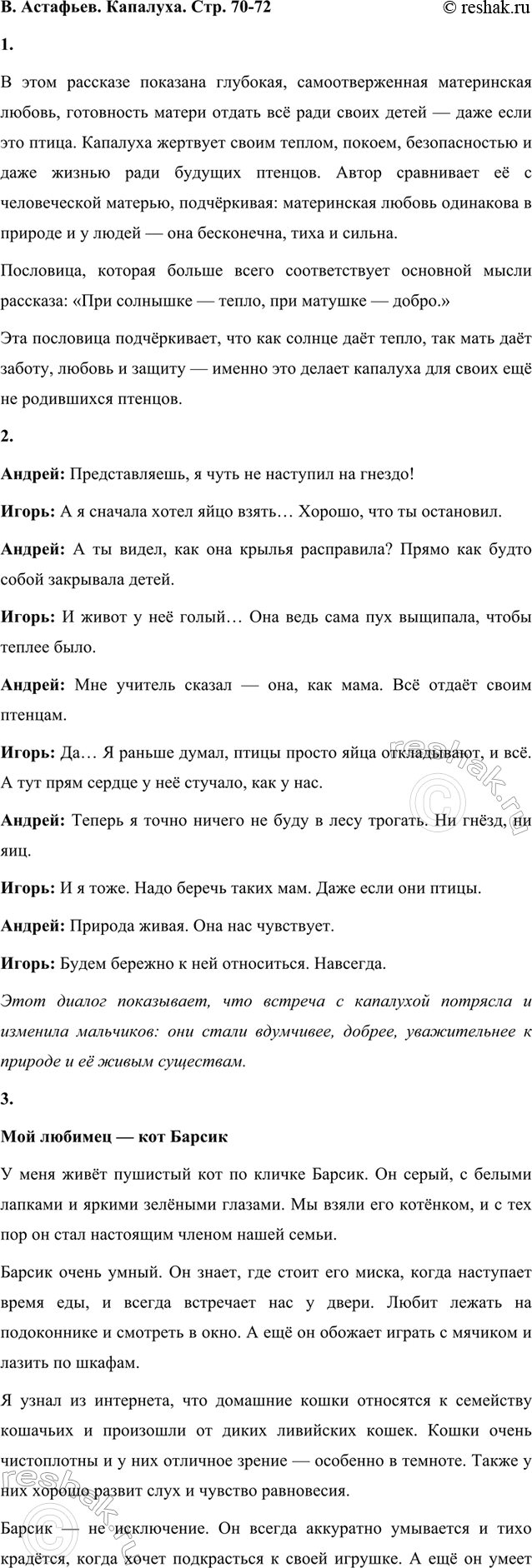 ����������� 1. �������� �������� ����� ��������. ����� ��������� ������ ����� ������������� ��?� ���� �������� �������� ��������, ��������������� ����������� ������, ����������...