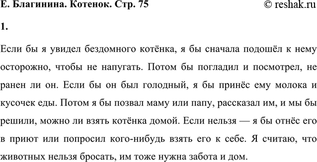 ����������� 1. ��� �� �� ��������, ���� �� ������ ���������� ������? ������.���� �� � ������ ���������� ������, � �� ������� ������� � ���� ���������, ����� �� ��������. �����...