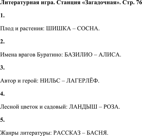 ����������� 1.���� � ��������: ����� � �����.2.����� ������ ��������: ������� � �����.3.����� � �����: ����� � �����˨�.4.������ ������ � �������: ������ �...