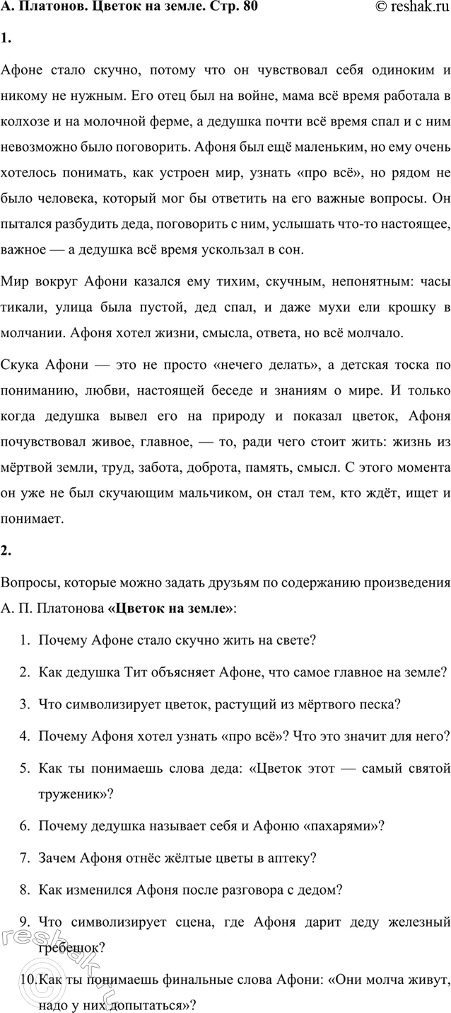 ����������� 1. ������ ����� ����� ������� ���� �� �����? ������ ���� �����.����� ����� ������, ������ ��� �� ���������� ���� �������� � ������ �� ������. ��� ���� ��� �� �����,...