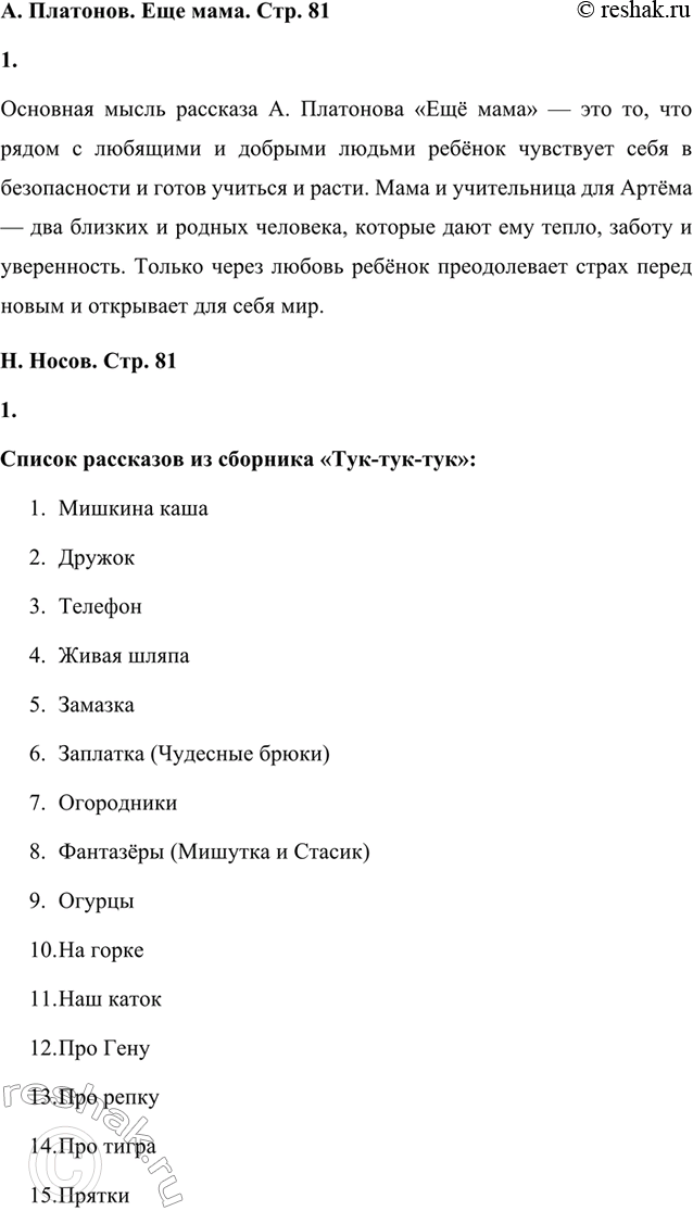 ����������� �. ��������. ��� ����. ���. 811. ���� �� ���� ��������� ���������� �������� ����� ��������, ��� �� �� �������? ������.�������� ����� �������� �. ��������� ���� ����...