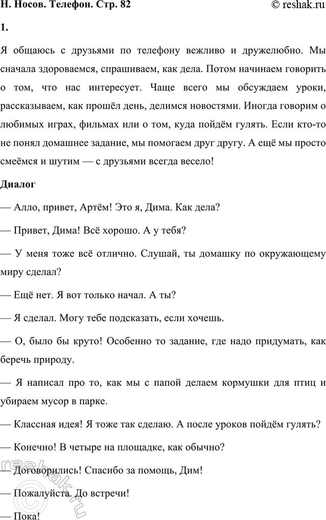 ����������� 1. ��� �� ��������� � �������� �� ��������? � ��� �� ��������? ���������� ������. ���������� ��� � �����.� ������� � �������� �� �������� ������� � ����������. ��...