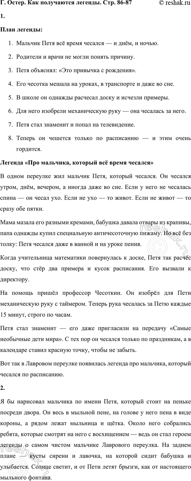 ����������� 1. ����� ������� ������ ��������� ��? ������ � ����.���� �������:1.	������� ���� �� ����� ������� � � ����, � �����.2.	�������� � ����� �� ����� ������...