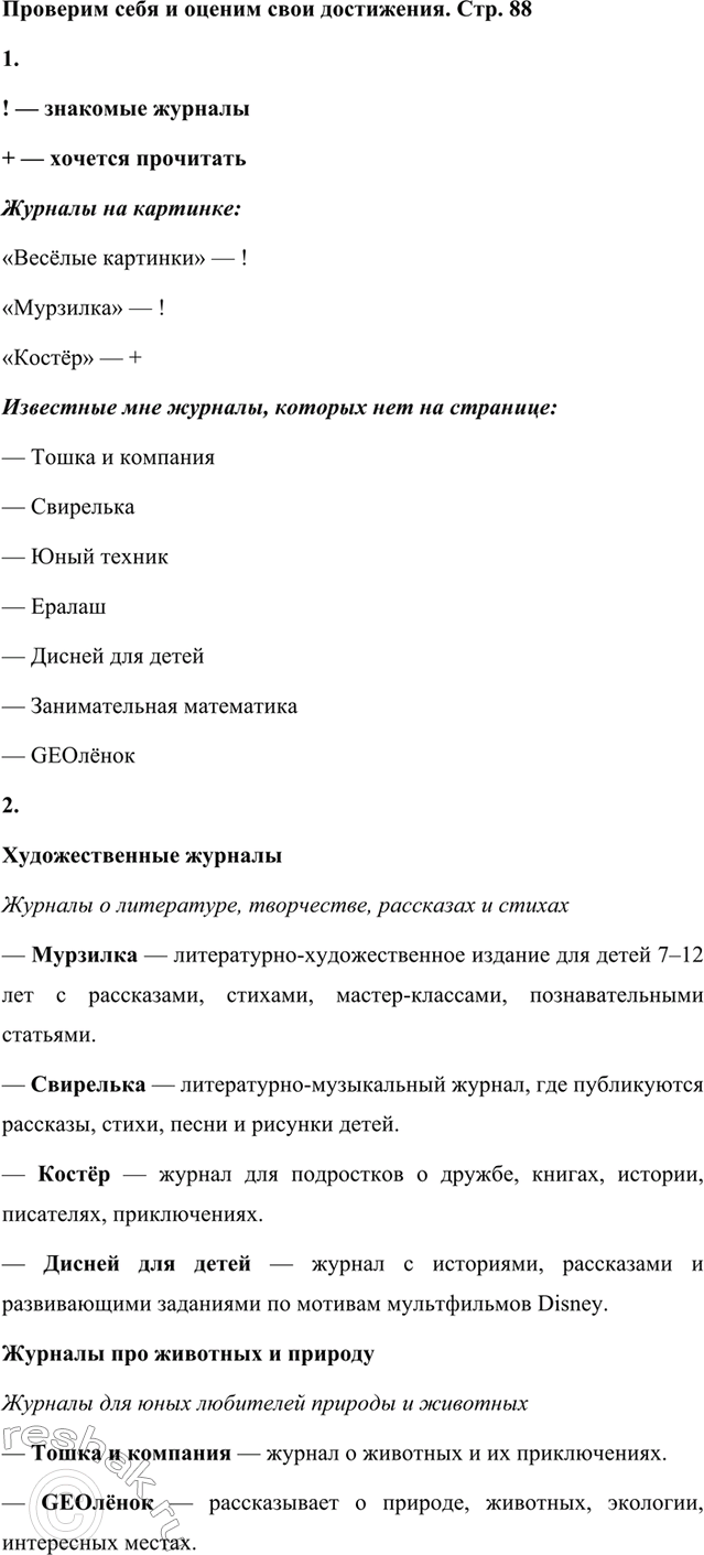 ����������� 1. ��������� ������� ������� ��������. ������ �������, ������� ���� �������, ������ �!�, ������� ���� �������� �� ���������� � ���������, ������ �+�. ������ ��������...