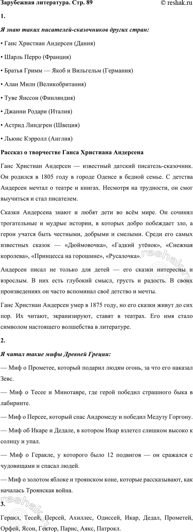 ����������� 1. ����� ���������-����������� ������ ����� �� ������? ������� ������� � ���������� ������ �� ���.� ���� ����� ���������-����������� ������ �����:� ���� ��������...