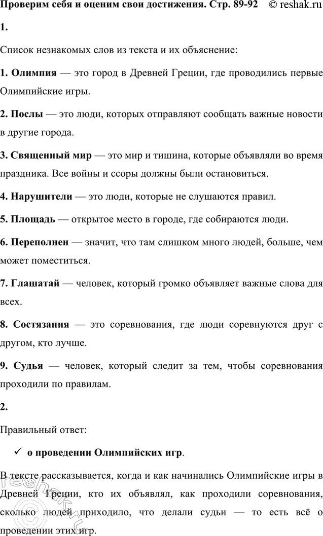 ����������� 1. ��������� � ������ ���������� ���� �����, ������� �� ��������. ������������ �������, ����������.������ ���������� ���� �� ������ � �� ����������:1. ������� � ���...