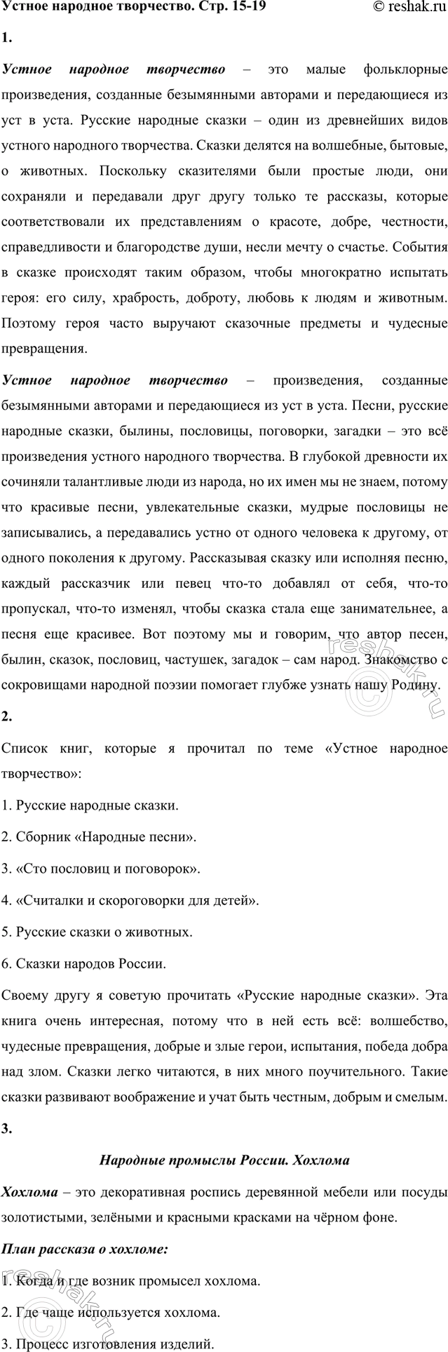  1.     ? ,   .       ,  ...