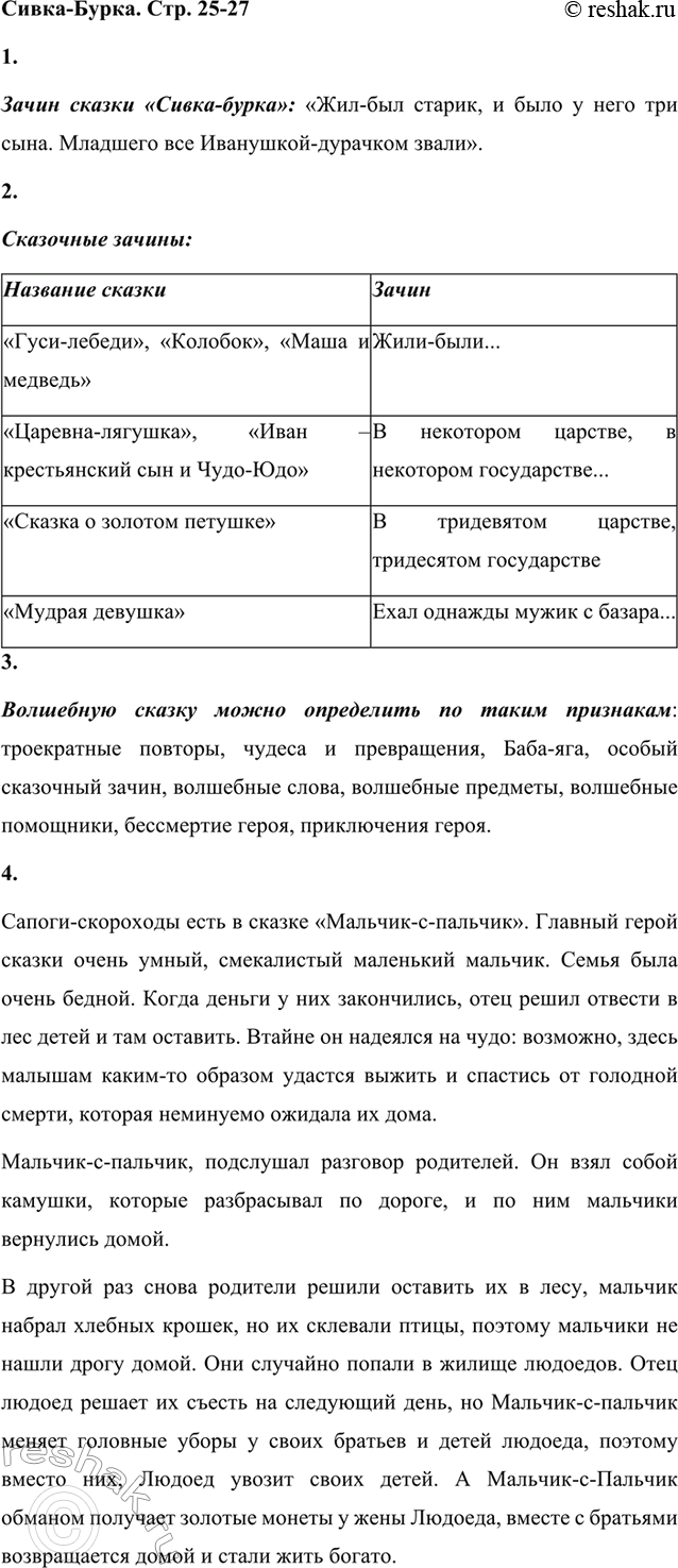 ����������� 1. ����� � ������ �����. ������ ���.����� ������ ������-�����: ����-��� ������, � ���� � ���� ��� ����. �������� ��� ���������-�������� �����.2. ������� �������...