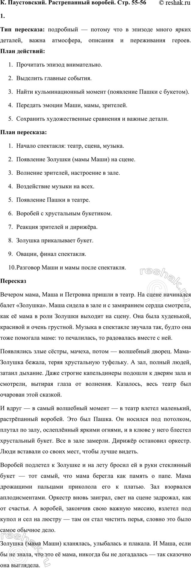  1.    ?         .  . ,    ,  ...