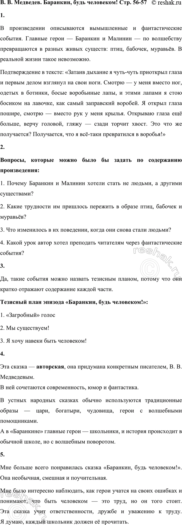  1.   . .     ,  ?   .    . ...