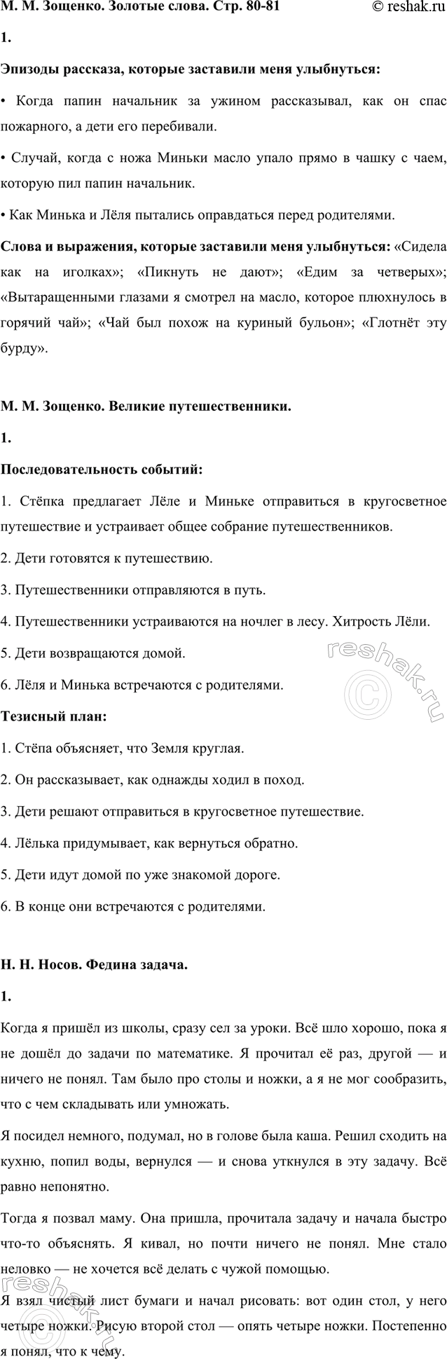  1.      ?    ,    . ,    :...