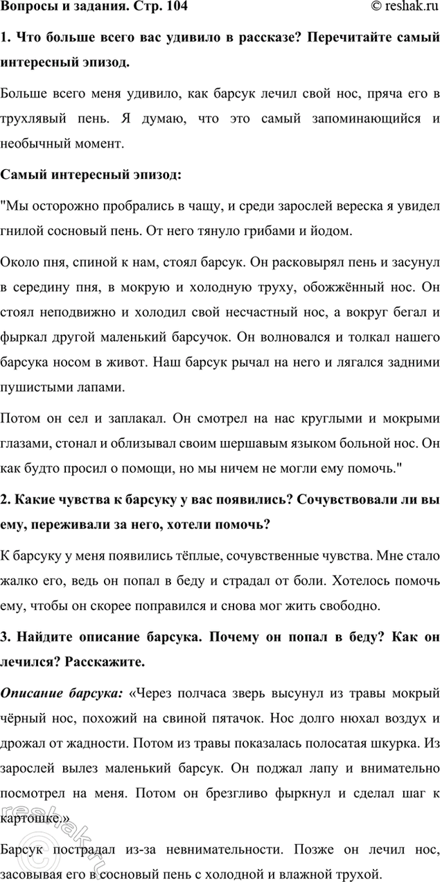    . . 1041.       ?    .   ,     ,...