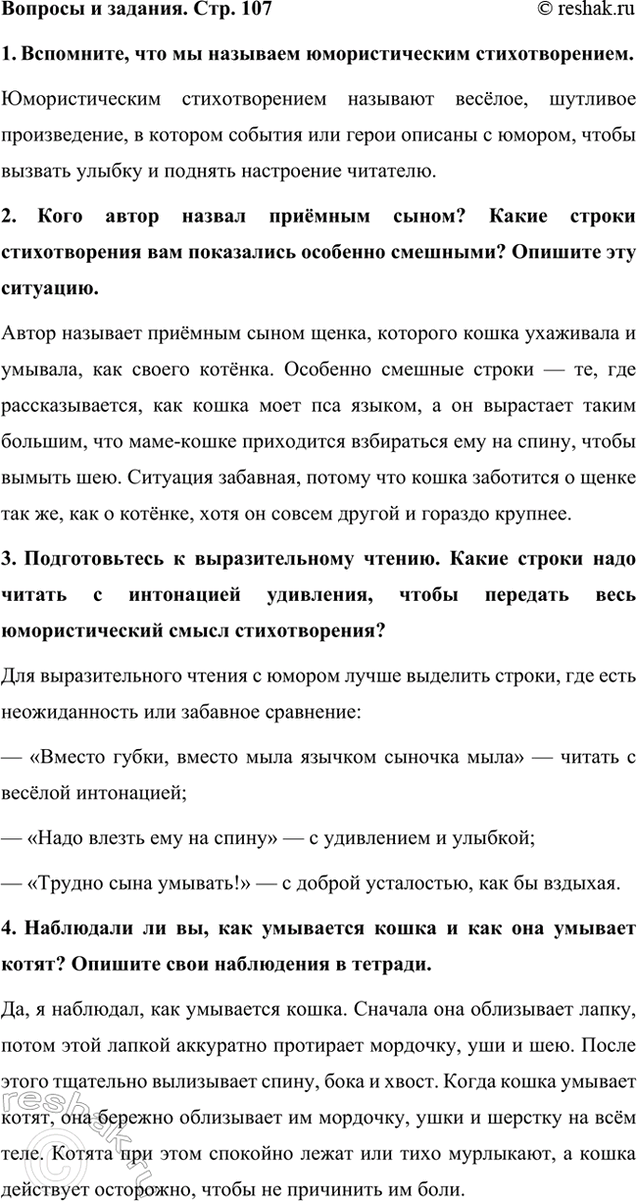    . . 1071. ,     .   ,  , ...