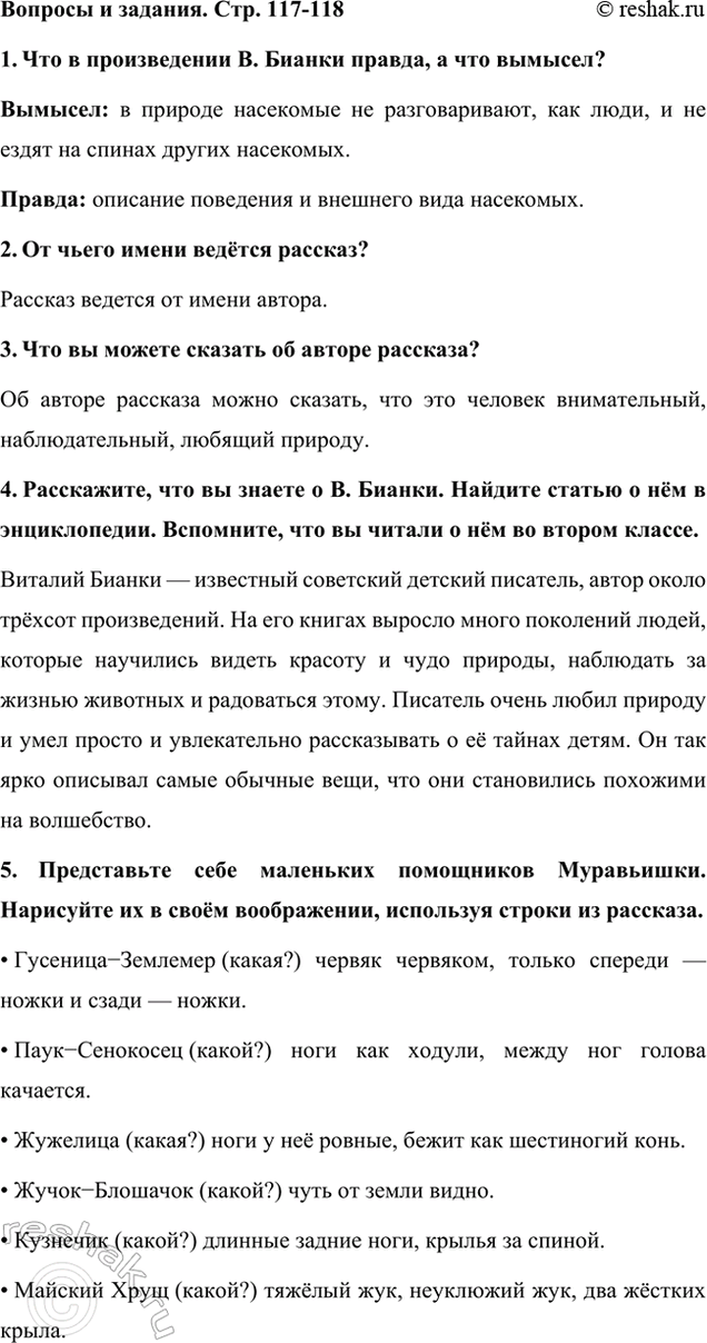    . . 117-1181.    .  ,   ?:     ,  ,     ...