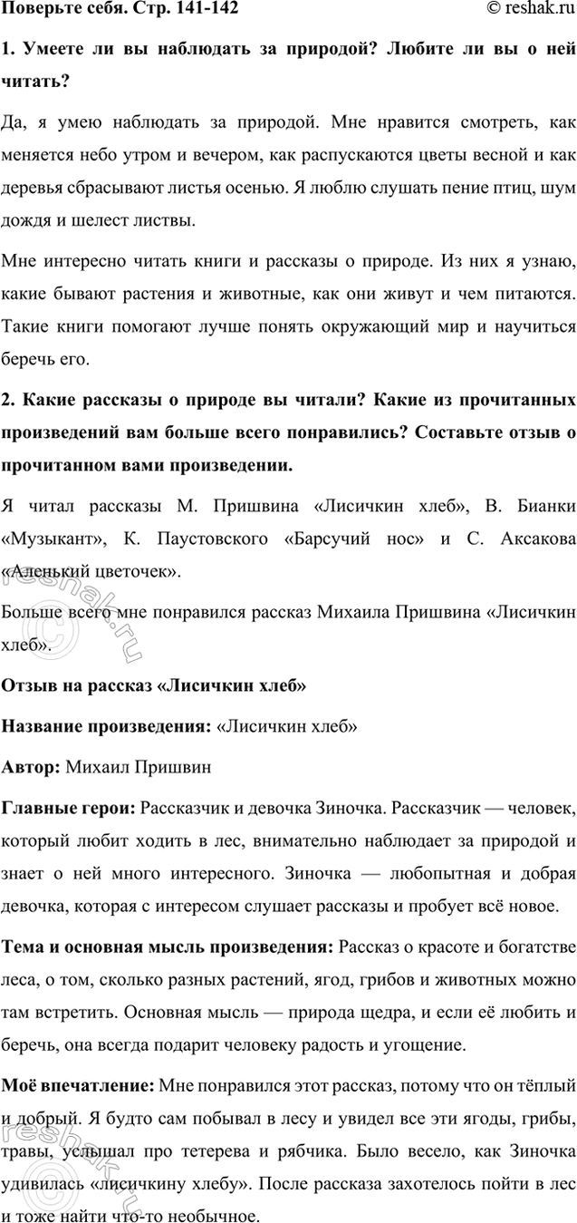   . . 141-1421.      ?      ?,     .   ,  ...