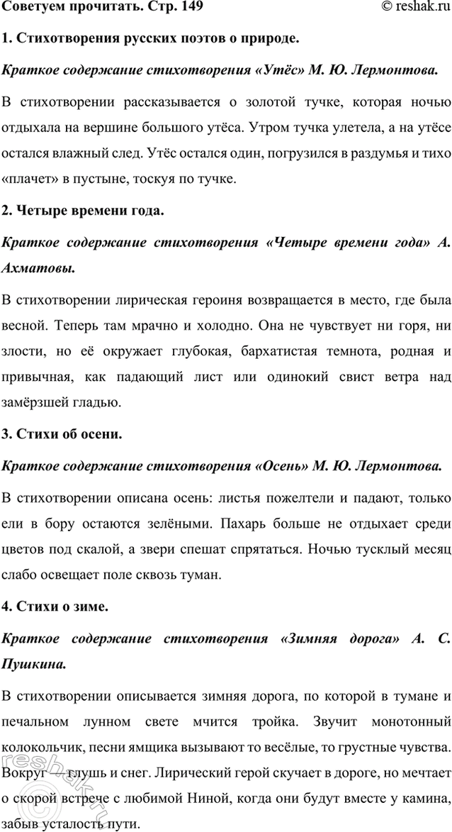   . . 1491.     .     . . .   ...