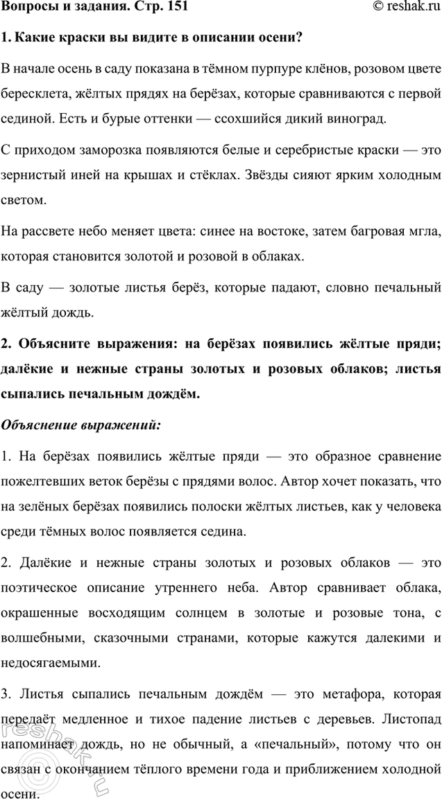    . . 1511.       ?         ,   ,  ...