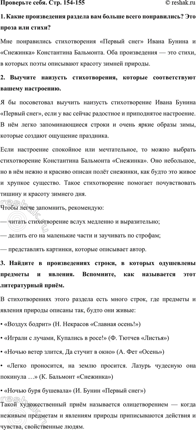   . . 154-1551.       ?    ?      ...