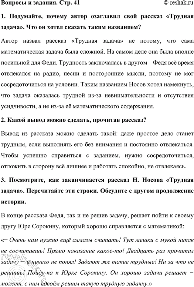    . . 411. ,       .      ?   ...