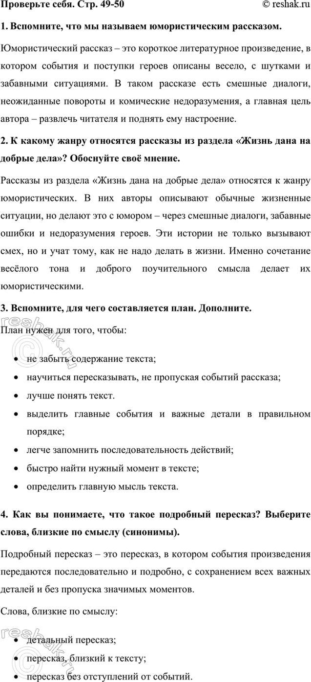   . . 49-501. ,     .      ,    ...