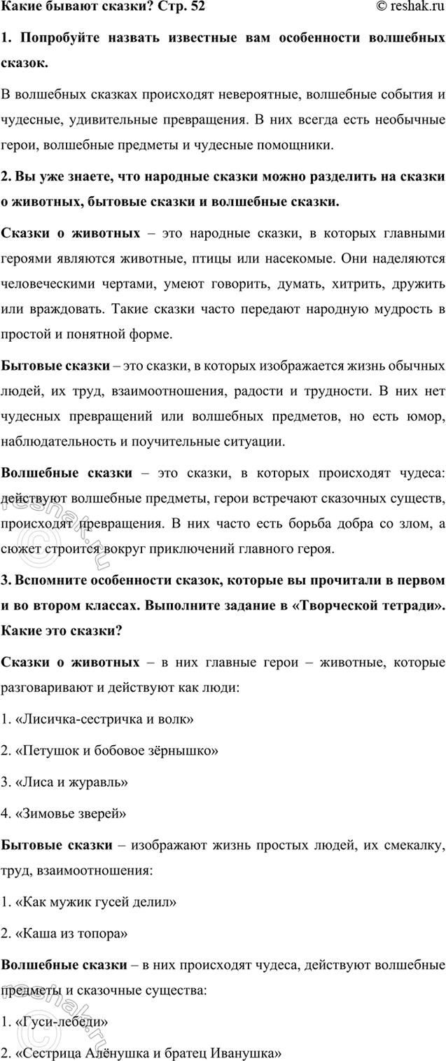    ? . 521.       .    ,   ...