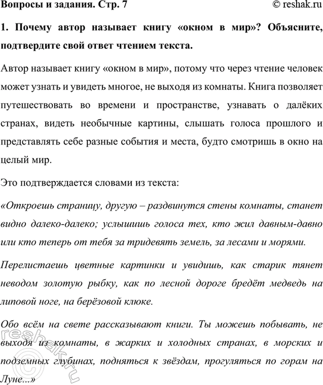    . . 71.       ? ,     .     , ...