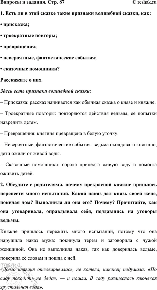    . . 871.         , : ;  ; ; ,...