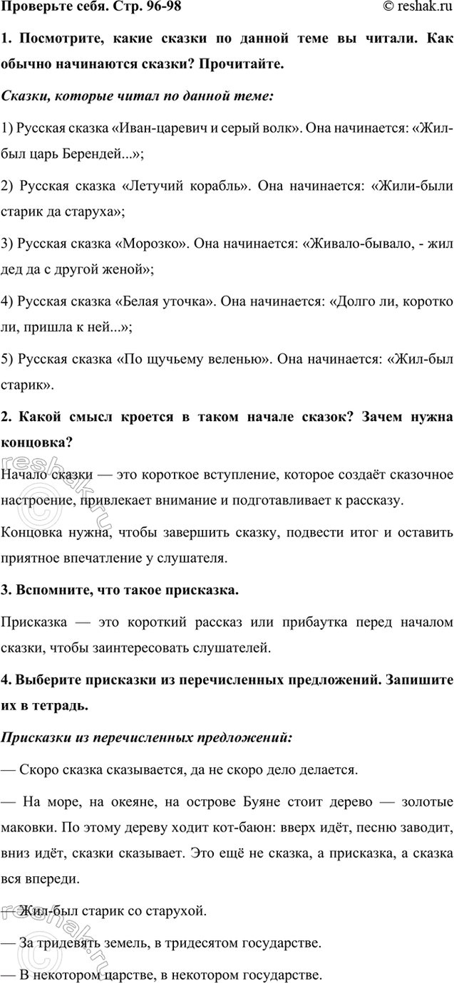   . . 96-981. ,       .    ? .,     :1)...