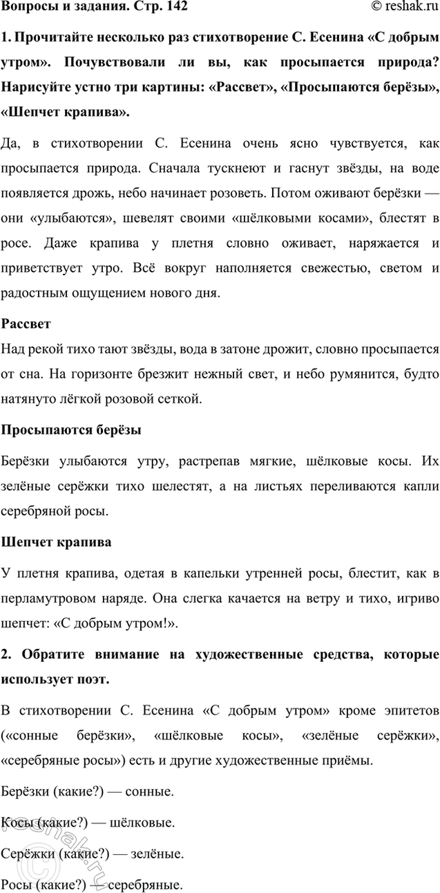    . . 1421.     .    .   ,   ?   ...