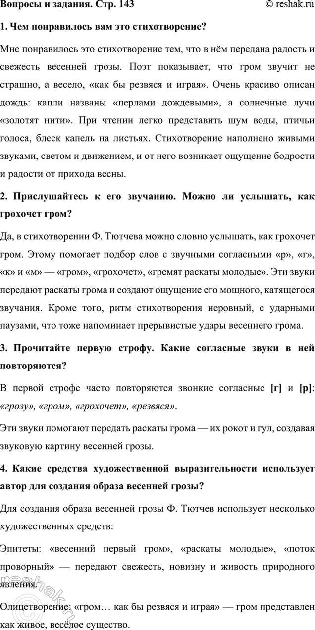    . . 1431.     ?    ,         . ...