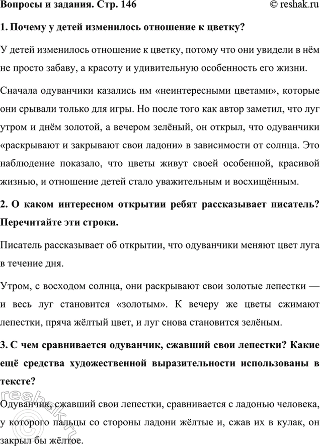    . . 1461.       ?	     ,         , ...