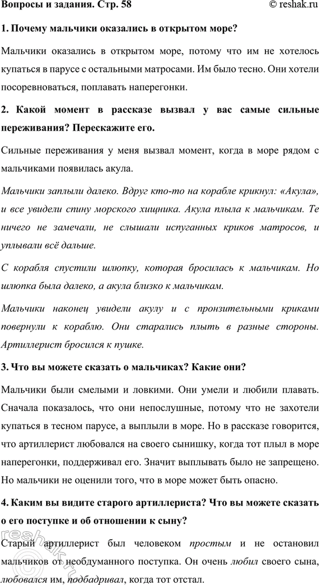    . . 581.      ?    ,          ...