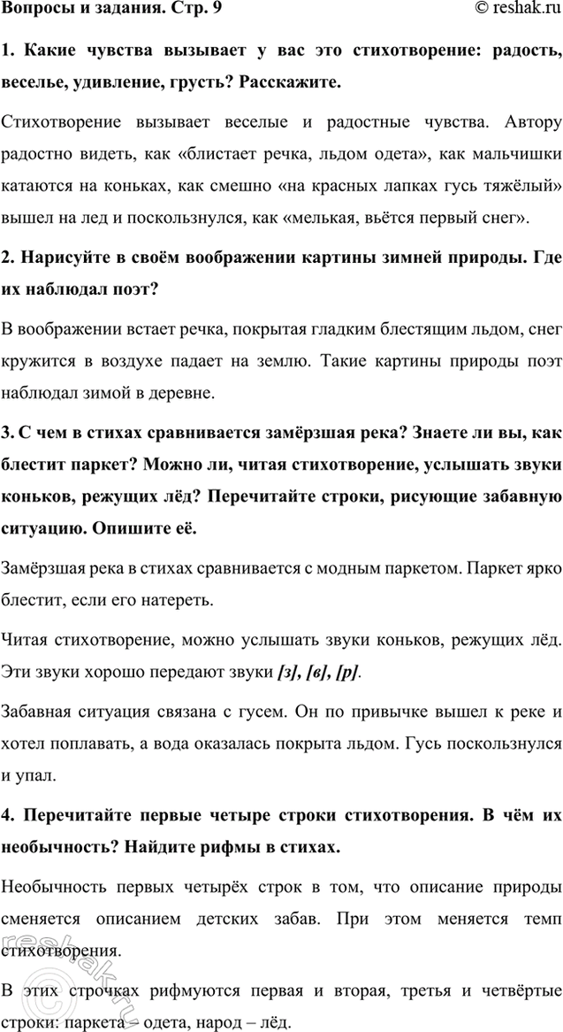    . . 91.       : , , , ? .   ...