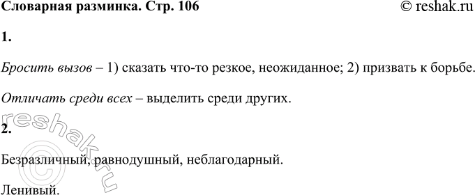 ����������� ��������� ��������1. ������� �������� ��������������:������� �����, �������� ����� ����.������� ����� � 1) ������� ���-�� ������, �����������; 2) �������� �...