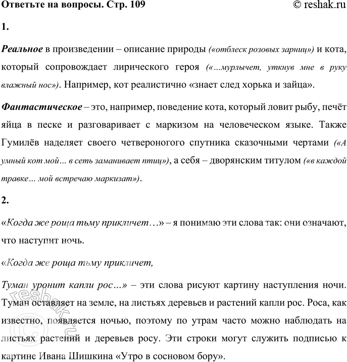 ����������� 1. ��� � ������������ �. �. ������� ����������� ��������2, � ��� ��������������?�������� � ������������ � �������� ������� (�������� ������� �������) � ����, �������...