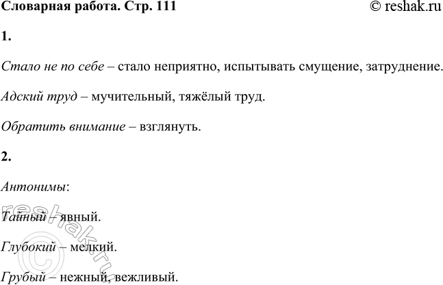 ����������� ��������� ��������1. ������� �������� � ���������������: ����� �� �� ����, ������ ����, �������� ��������.����� �� �� ���� � ����� ���������, ���������� ��������,...