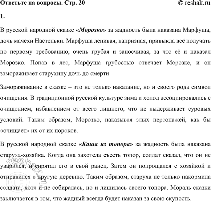 ����������� 1. ������� ������������, ��������� �������, � ������� ��������� � ���, ��� ������� ��� ������� �� ��������.� ������� �������� ������ �������� �� �������� ����...