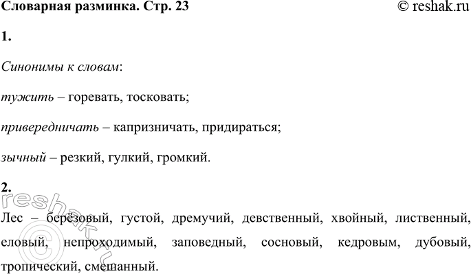 ����������� 1. ������� �������� � ������: ������, ��������������, ������.�������� � ������:������ � ��������, ���������;�������������� � ������������, �����������;������ �...