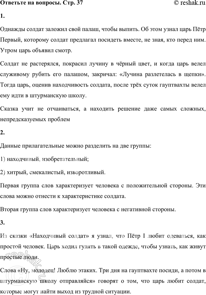 ����������� 1. �������� � ��������� �������.������� ������ ������� ���� �����, ����� ������. �� ���� ����� ���� ϸ�� ������, �������� ������ ��������� �������� ������, �� ����,...