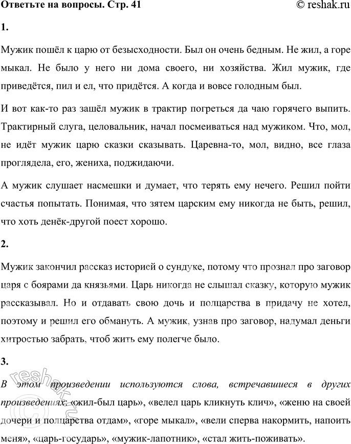 ����������� 1. ������ ����� ����� � ���� ������������ ������?����� ����� � ���� �� �������������. ��� �� ����� ������. �� ���, � ���� �����. �� ���� � ���� �� ���� ������, ��...