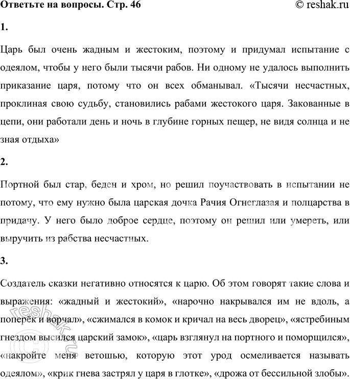 ����������� 1. ����� ���� �������� ��������� � �������?���� ��� ����� ������ � ��������, ������� � �������� ��������� � �������, ����� � ���� ���� ������ �����. �� ������ ��...