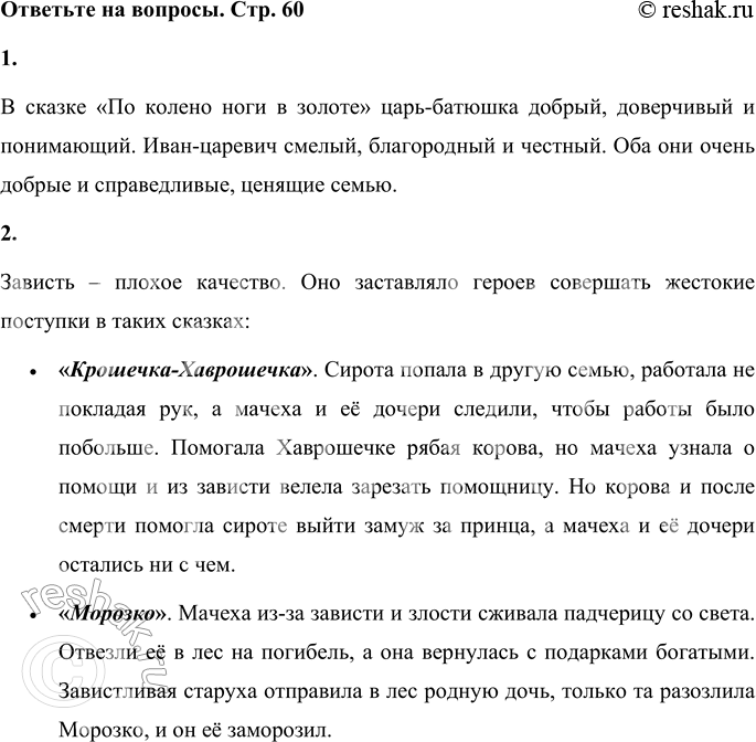 ����������� 1. ������ ���������� �������� ����-������� � ����-�������?� ������ ��� ������ ���� � ������ ����-������� ������, ���������� � ����������. ����-������� ������,...