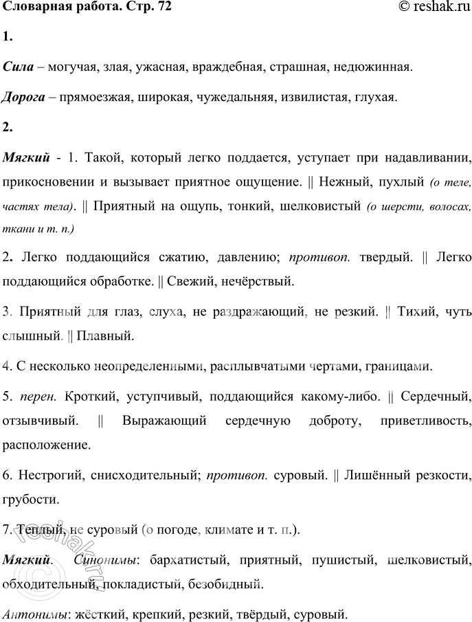 ����������� ��������� ��������1. �������� ��� ����:���� � �������, ����, ...������ � ����������, �������, ...���� � �������, ����, �������, ����������, ��������,...