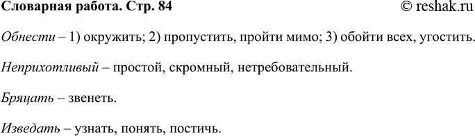 ����������� ��������� ��������������� �������� � ������: �������, �������������, �������, ��������.������� � 1) ��������; 2) ����������, ������ ����; 3) ������ ����,...