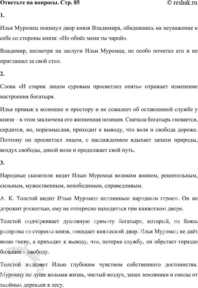 ����������� 1. ������ ���� ������� ������� ���� ����� ���������?���� ������� ������� ���� ����� ���������, ���������� �� ���������� � ���� �� ������� �����: ��� ����� ���� ��...