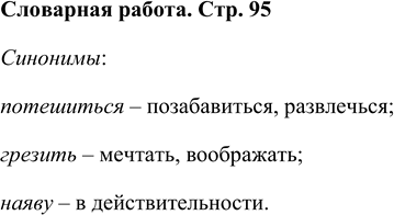 ����������� ��������� ��������������� �������� � ������: ��������, �������, �����.��������:���������� � ������������, ����������;������� � �������, ����������;����� � �...