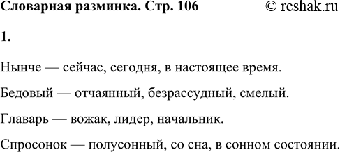 ����������� ��������� ��������������� �������� � ������: �����, �������, �������, ���������.����� � ������, �������, � ��������� �����.������� � ���������, ������������,...