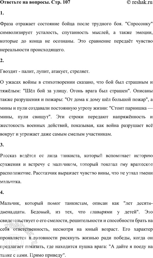 ����������� 1. ������� ����� ����: ��� �����, ��� ���������...������ �������� ��������� ����� ����� �������� ���. 