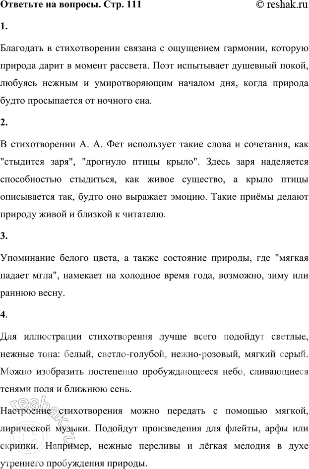 ����������� 1. ��������� � ��� ������, �������� �����, �������, ��������� �������. ��� �� �������, ������ � ����� ��� ���� ����������? ������ ���� ������ � ���������.��������� �...